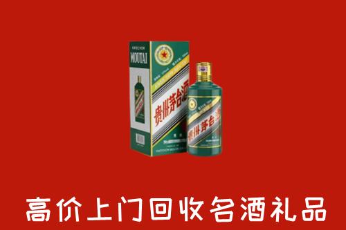 恩平市回收五星茅台酒